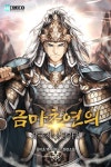 미스터블루 - 웹툰, 만화, 소설