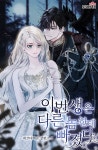 로맨스 소설 | 미스터블루 - 웹툰, 만화, 소설