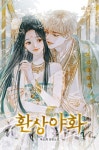 로맨스 소설 | 미스터블루 - 웹툰, 만화, 소설