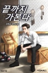 판타지/무협 소설 | 미스터블루 - 웹툰, 만화, 소설