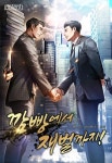 미스터블루 - 웹툰, 만화, 소설