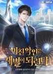 최대 44화 무료/기한대&10%할인 장르별 꿀잼 모아 할인까지! | 미스터블루 - 웹툰, 만화, 소설 최대 44화 무료/기한대&10%할인  장르별 꿀잼 모아... 
