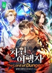 판타지/무협 소설 | 미스터블루 - 웹툰, 만화, 소설