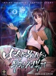 미스터블루 - 웹툰, 만화, 소설