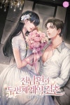 장르별 소설 | 미스터블루 - 웹툰, 만화, 소설