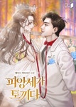 로맨스 소설 | 미스터블루 - 웹툰, 만화, 소설