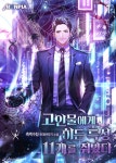 장르별 소설 | 미스터블루 - 웹툰, 만화, 소설