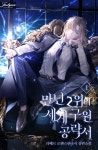 로맨스 소설 | 미스터블루 - 웹툰, 만화, 소설