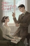 로맨스 소설 | 미스터블루 - 웹툰, 만화, 소설
