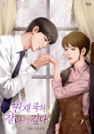 로맨스 소설 | 미스터블루 - 웹툰, 만화, 소설