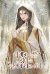 로맨스 소설 | 미스터블루 - 웹툰, 만화, 소설