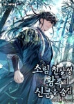 연재 소설 | 미스터블루 - 웹툰, 만화, 소설