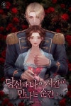 로맨스 소설 | 미스터블루 - 웹툰, 만화, 소설