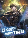 미스터블루 - 웹툰, 만화, 소설