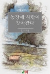 로맨스 소설 | 미스터블루 - 웹툰, 만화, 소설