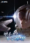 판타지/무협 소설 | 미스터블루 - 웹툰, 만화, 소설