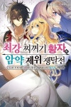 라이트노벨 | 미스터블루 - 웹툰, 만화, 소설