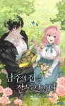 로맨스 소설 | 미스터블루 - 웹툰, 만화, 소설