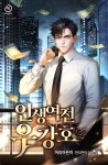 미스터블루 - 웹툰, 만화, 소설