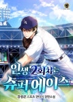 미스터블루 - 웹툰, 만화, 소설