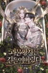 로맨스 소설 | 미스터블루 - 웹툰, 만화, 소설