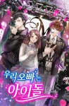 로맨스 소설 | 미스터블루 - 웹툰, 만화, 소설