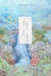 미스터블루 - 웹툰, 만화, 소설
