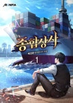 무료 소설 | 미스터블루 - 웹툰, 만화, 소설