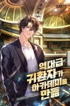 장르별 소설 | 미스터블루 - 웹툰, 만화, 소설
