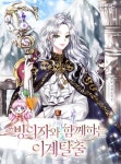 로맨스 소설 | 미스터블루 - 웹툰, 만화, 소설