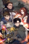 판타지/무협 소설 | 미스터블루 - 웹툰, 만화, 소설