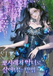 장르별 소설 | 미스터블루 - 웹툰, 만화, 소설