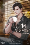로맨스 소설 | 미스터블루 - 웹툰, 만화, 소설