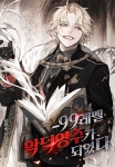 장르별 소설 | 미스터블루 - 웹툰, 만화, 소설