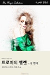 범인과 탐정의 대화 - 짐 핸비(Mystr 컬렉션 제449권) [단행본]... 만화, 소설 범인과 탐정의 대화 - 짐 핸비(Mystr 컬렉션 제449권) [단행본]