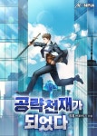 장홍 검색결과 | 미스터블루 - 웹툰, 만화, 소설