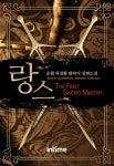 미스터블루 - 웹툰, 만화, 소설
