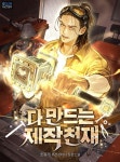 장르별 소설 | 미스터블루 - 웹툰, 만화, 소설