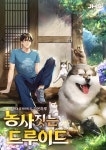미스터블루 - 웹툰, 만화, 소설