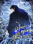 판타지/무협 소설 | 미스터블루 - 웹툰, 만화, 소설
