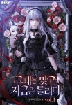 로맨스 소설 | 미스터블루 - 웹툰, 만화, 소설