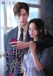 로맨스 소설 | 미스터블루 - 웹툰, 만화, 소설