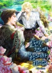 BL 소설 | 미스터블루 - 웹툰, 만화, 소설