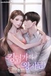 로맨스 소설 | 미스터블루 - 웹툰, 만화, 소설