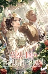 미스터블루 - 웹툰, 만화, 소설