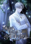 BL 소설 | 미스터블루 - 웹툰, 만화, 소설