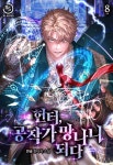 판타지/무협 소설 | 미스터블루 - 웹툰, 만화, 소설
