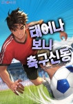 미스터블루 - 웹툰, 만화, 소설