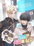 BL 소설 | 미스터블루 - 웹툰, 만화, 소설