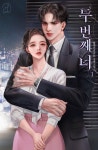 로맨스 소설 | 미스터블루 - 웹툰, 만화, 소설